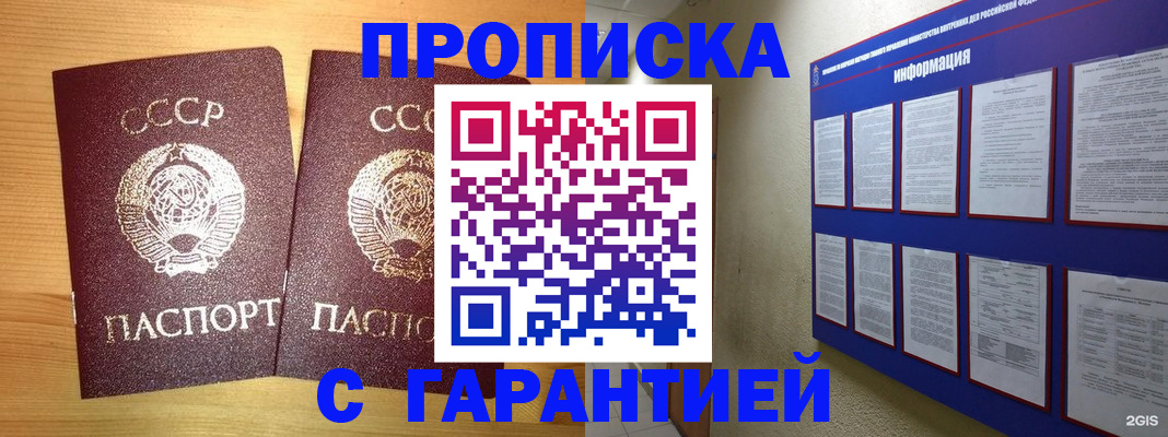 прописка паспорт в Агиделе