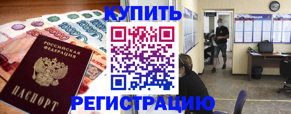 временная регистрация собственник в Агиделе